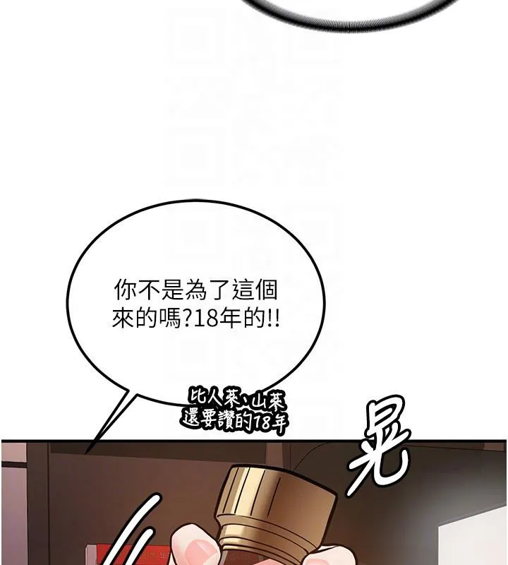 新生老司机 第7話-你喜歡我哪一點? 第80页