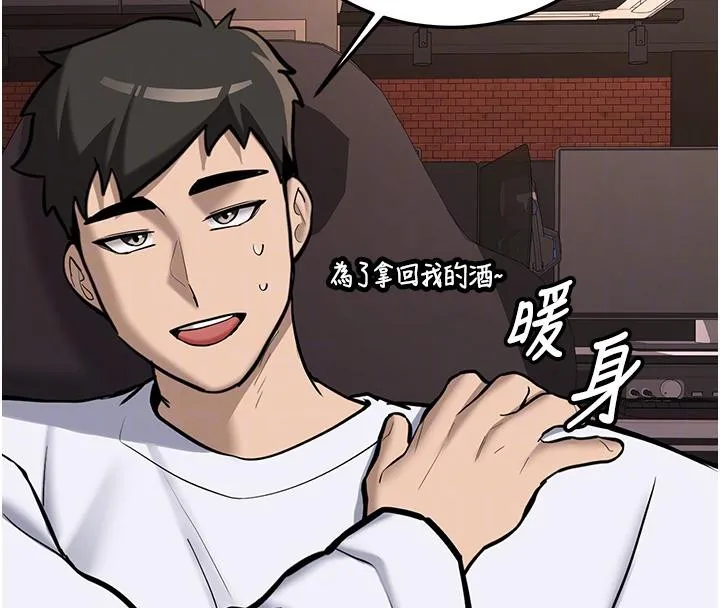 新生老司机 第7話-你喜歡我哪一點? 第83页