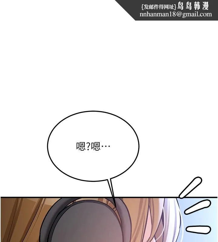 新生老司机 第7話-你喜歡我哪一點? 第1页
