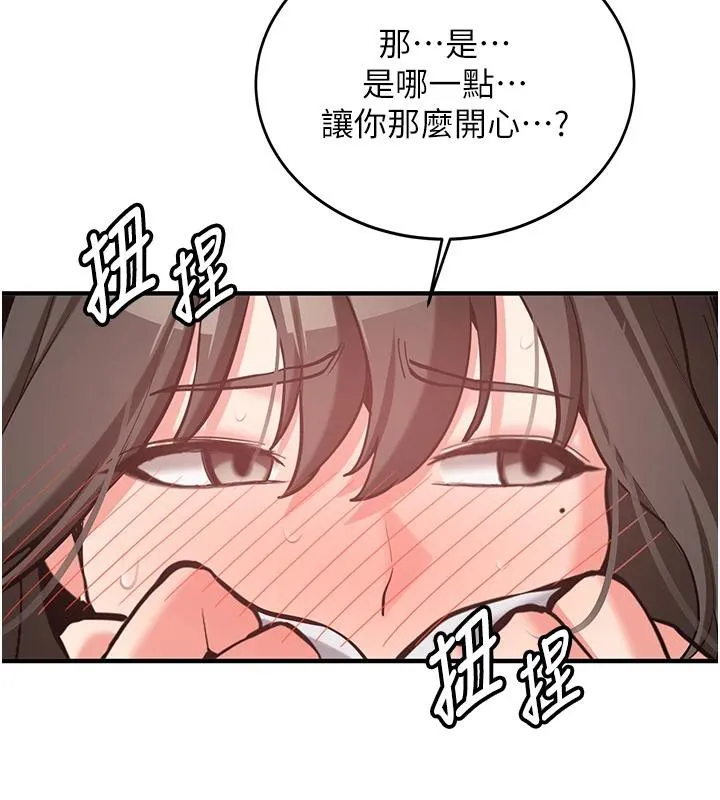 新生老司机 第7話-你喜歡我哪一點? 第196页