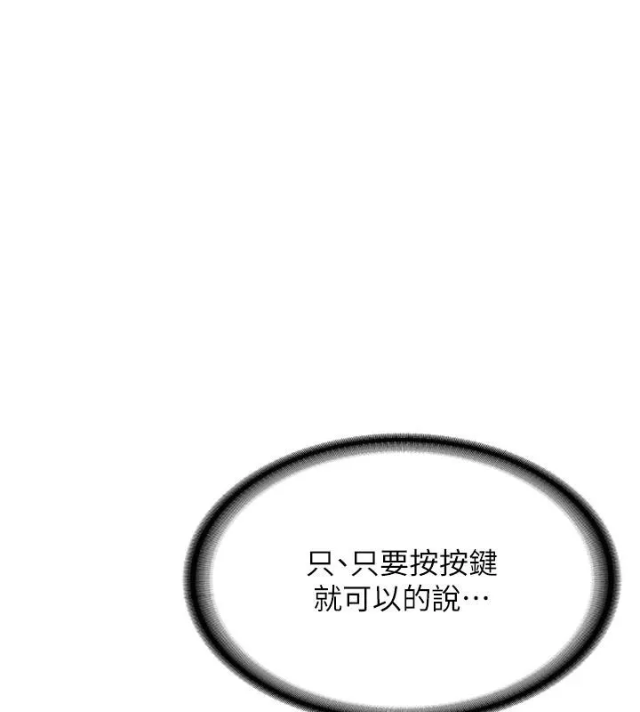 新生老司机 第7話-你喜歡我哪一點? 第73页
