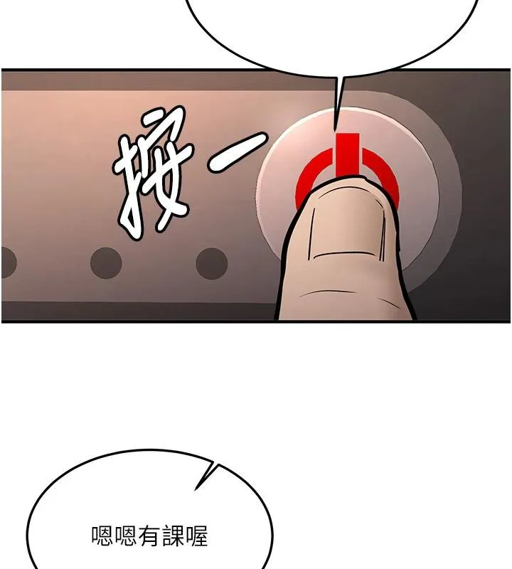 新生老司机 第7話-你喜歡我哪一點? 第61页
