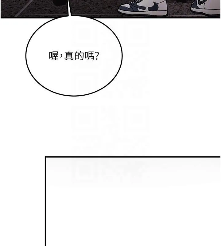 新生老司机 第7話-你喜歡我哪一點? 第121页