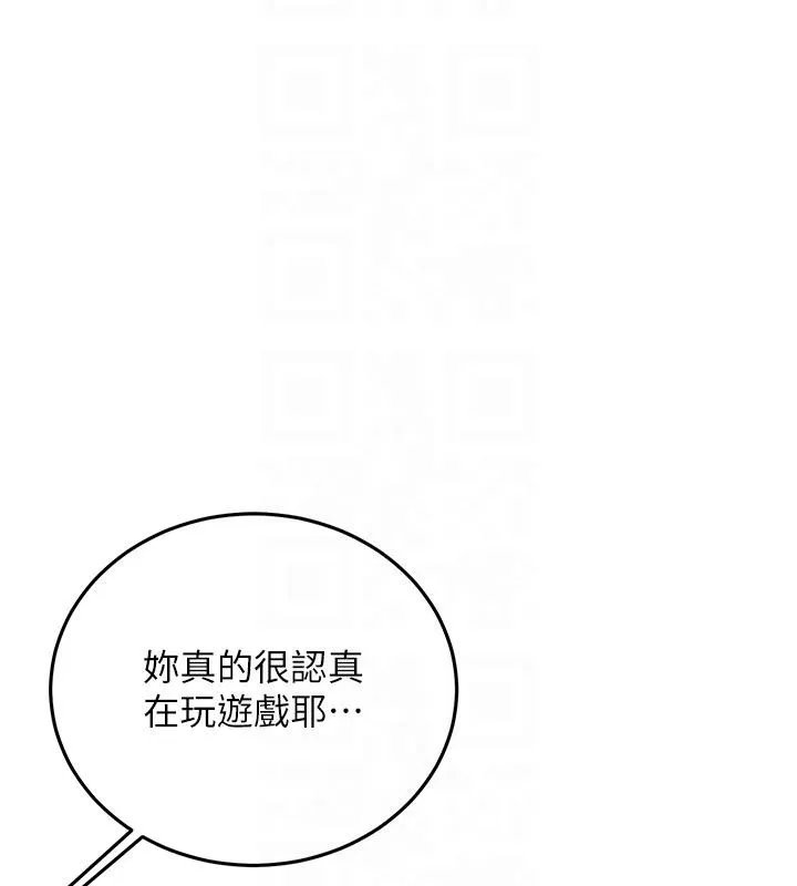 新生老司机 第7話-你喜歡我哪一點? 第97页