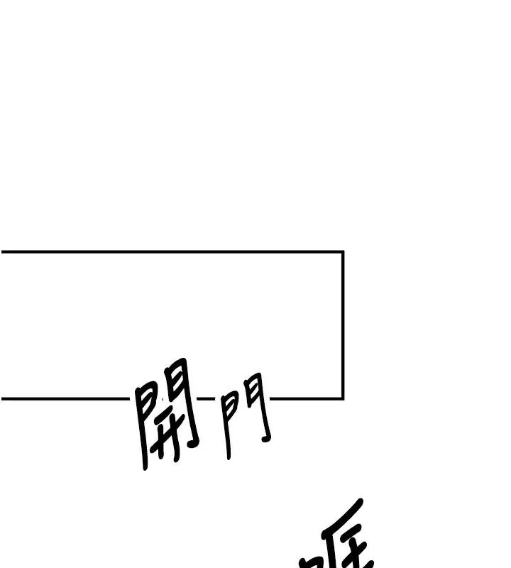 新生老司机 第7話-你喜歡我哪一點? 第123页