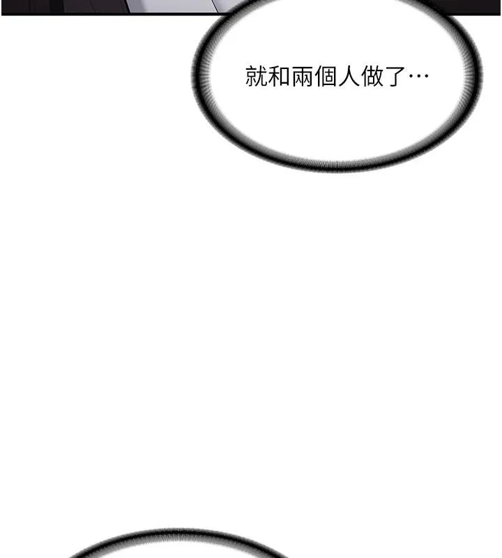 新生老司机 第7話-你喜歡我哪一點? 第14页