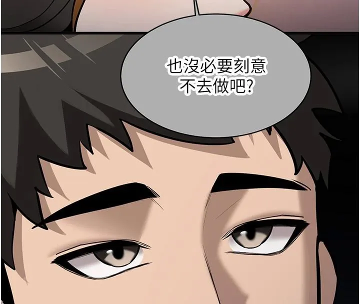 新生老司机 第7話-你喜歡我哪一點? 第157页