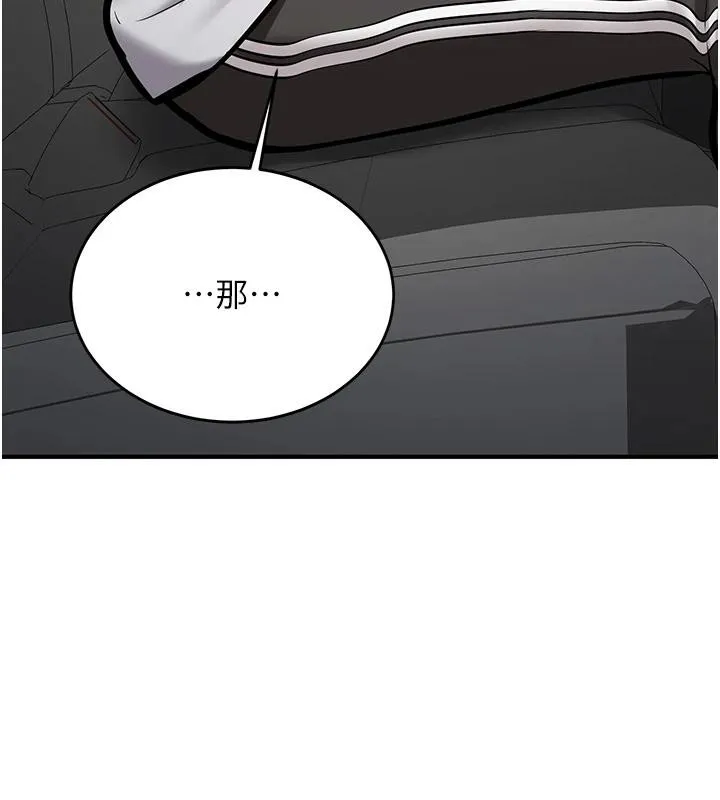 新生老司机 第7話-你喜歡我哪一點? 第182页