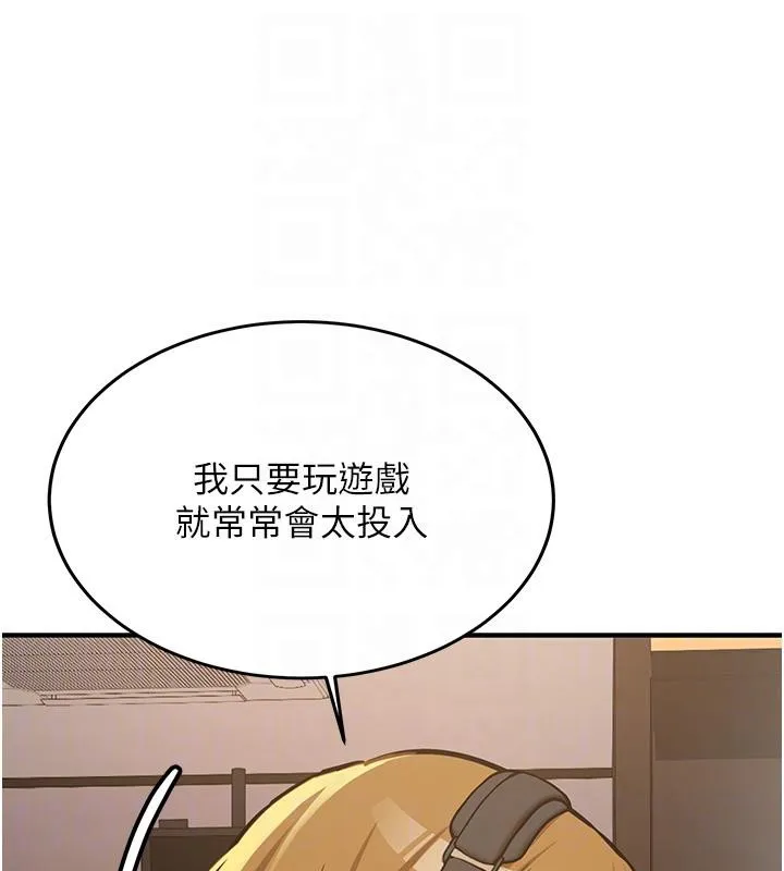 新生老司机 第7話-你喜歡我哪一點? 第103页