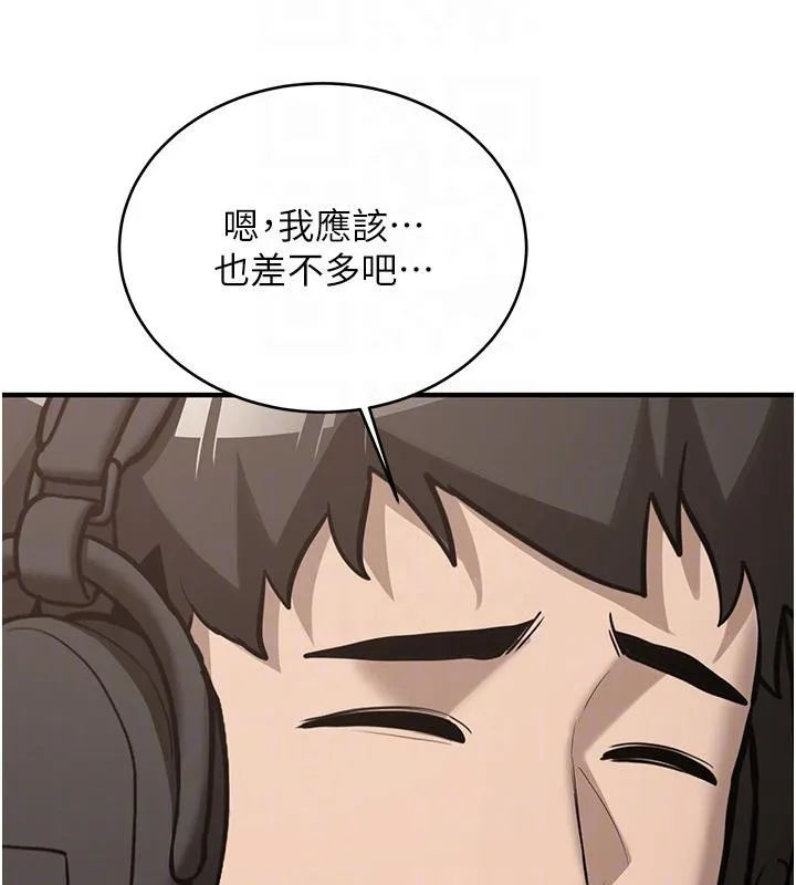 新生老司机 第7話-你喜歡我哪一點? 第113页
