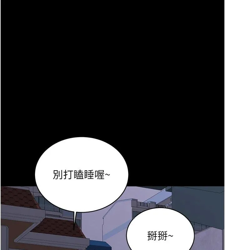 新生老司机 第7話-你喜歡我哪一點? 第22页