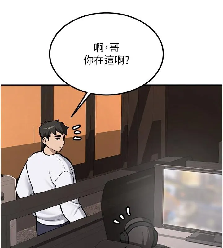 新生老司机 第7話-你喜歡我哪一點? 第42页