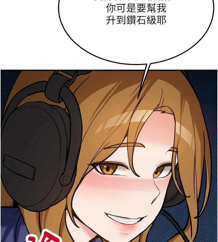 新生老司机 第7話-你喜歡我哪一點? 第77页