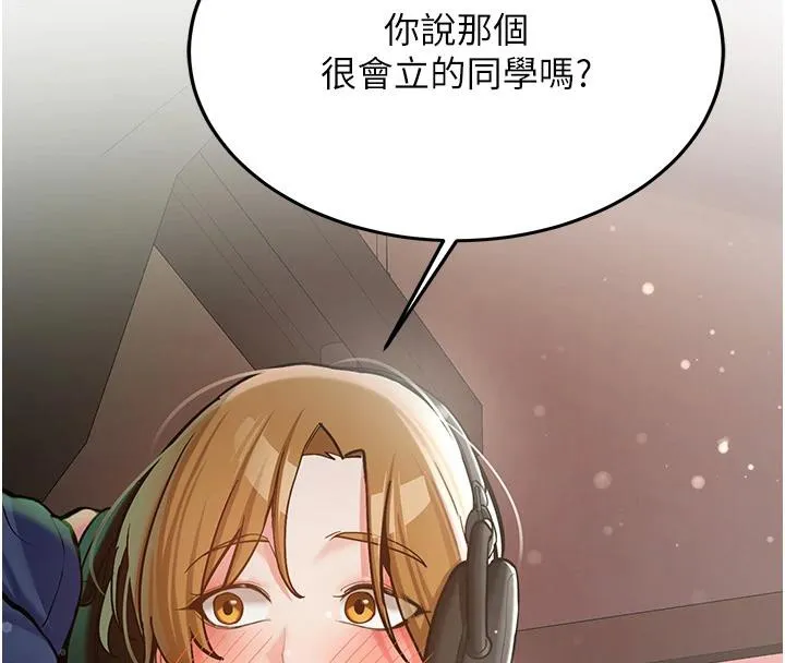 新生老司机 第7話-你喜歡我哪一點? 第4页