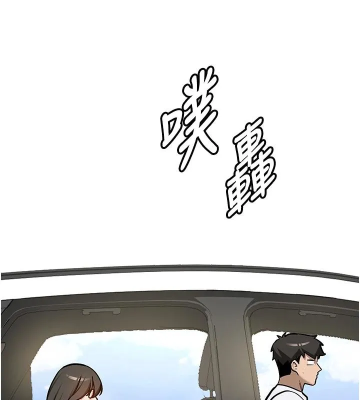 新生老司机 第7話-你喜歡我哪一點? 第154页