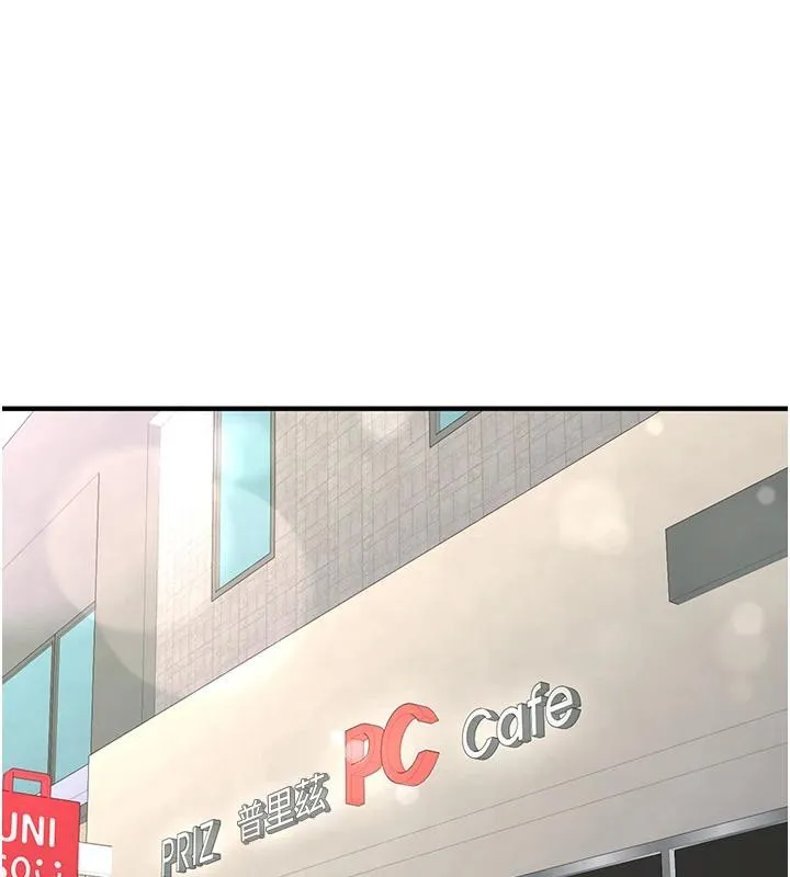 新生老司机 第7話-你喜歡我哪一點? 第39页