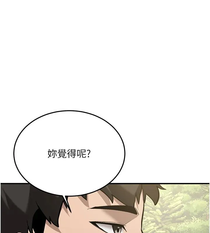 新生老司机 第7話-你喜歡我哪一點? 第164页