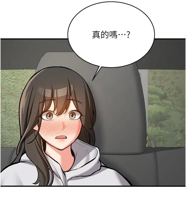新生老司机 第7話-你喜歡我哪一點? 第189页
