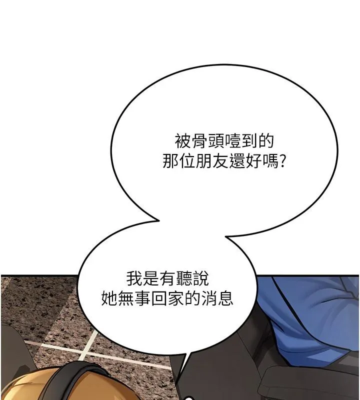 新生老司机 第7話-你喜歡我哪一點? 第57页
