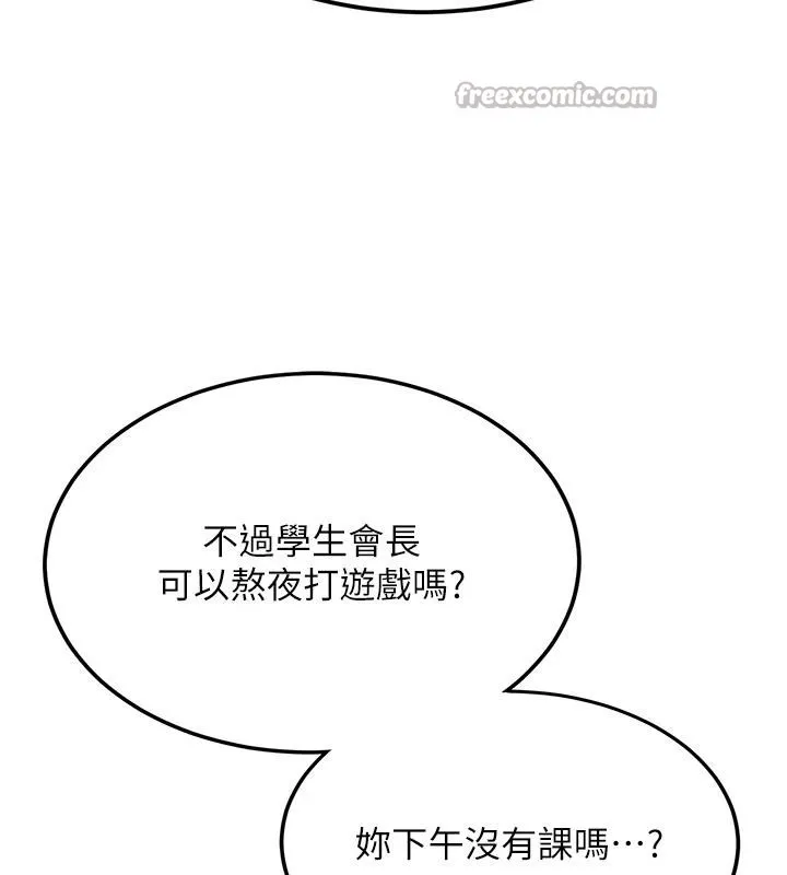 新生老司机 第7話-你喜歡我哪一點? 第60页