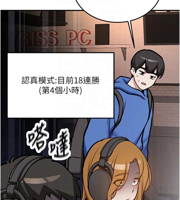 新生老司机 第7話-你喜歡我哪一點? 第89页