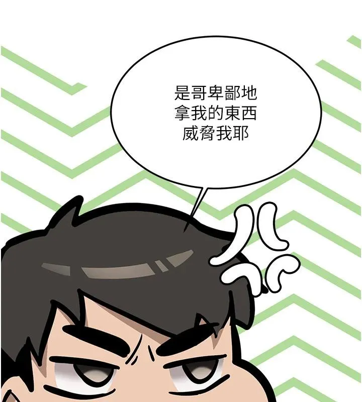 新生老司机 第7話-你喜歡我哪一點? 第46页