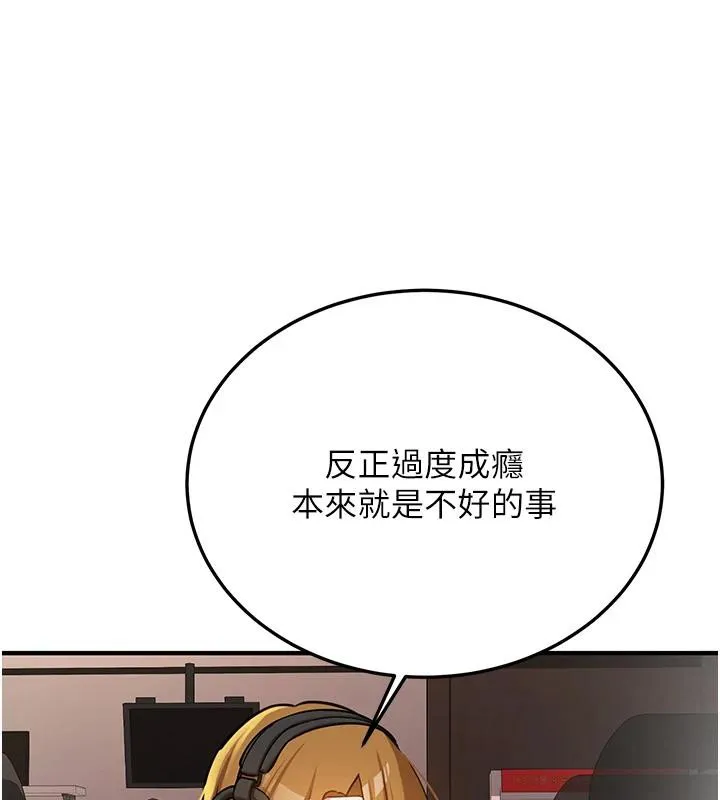 新生老司机 第7話-你喜歡我哪一點? 第115页