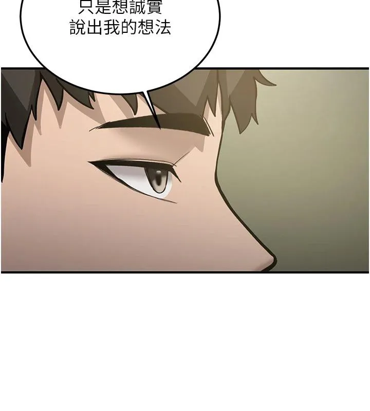 新生老司机 第7話-你喜歡我哪一點? 第176页