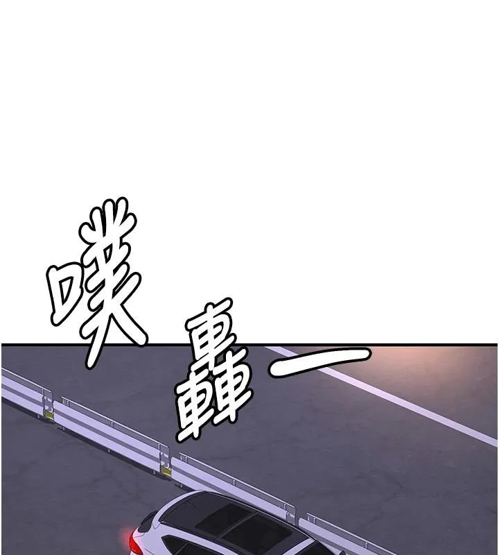 新生老司机 第7話-你喜歡我哪一點? 第10页