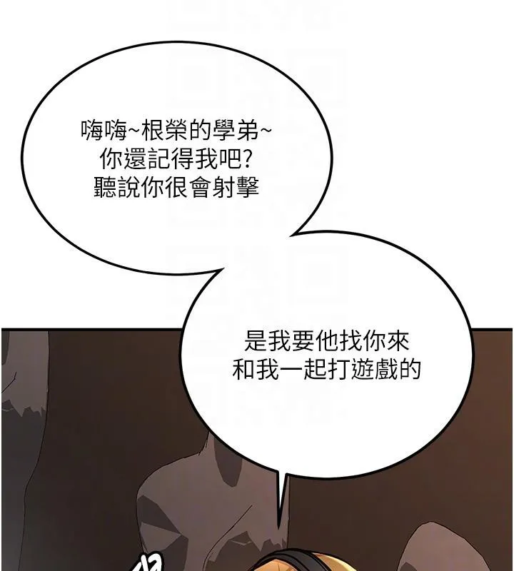 新生老司机 第7話-你喜歡我哪一點? 第50页