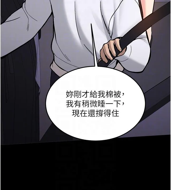 新生老司机 第7話-你喜歡我哪一點? 第19页
