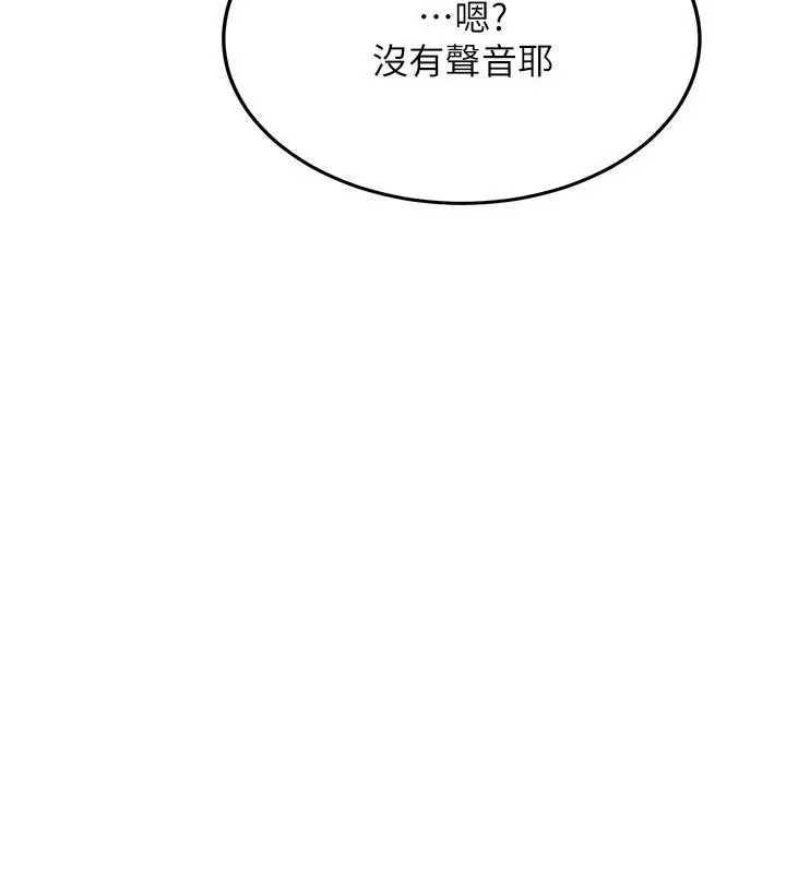 新生老司机 第7話-你喜歡我哪一點? 第70页