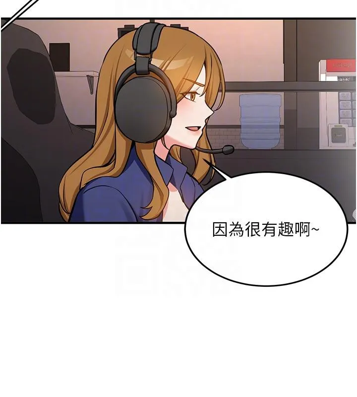 新生老司机 第7話-你喜歡我哪一點? 第98页