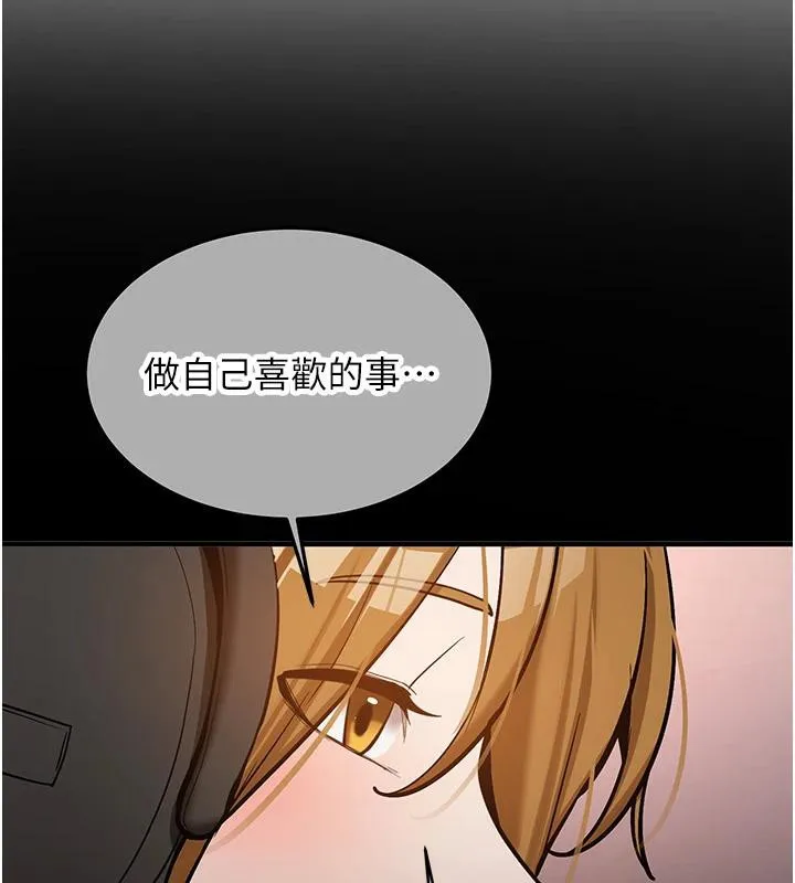 新生老司机 第7話-你喜歡我哪一點? 第156页