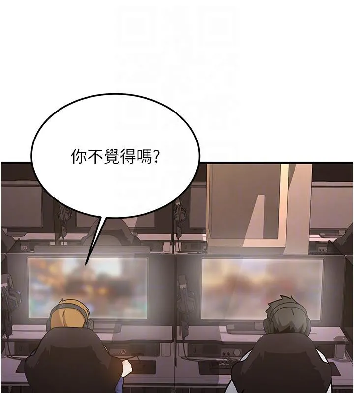新生老司机 第7話-你喜歡我哪一點? 第111页