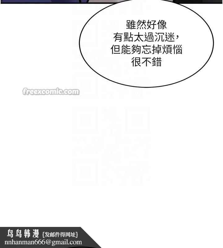 新生老司机 第7話-你喜歡我哪一點? 第105页