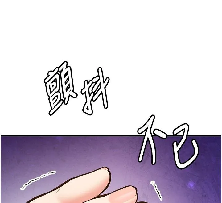 新生老司机 第7話-你喜歡我哪一點? 第173页