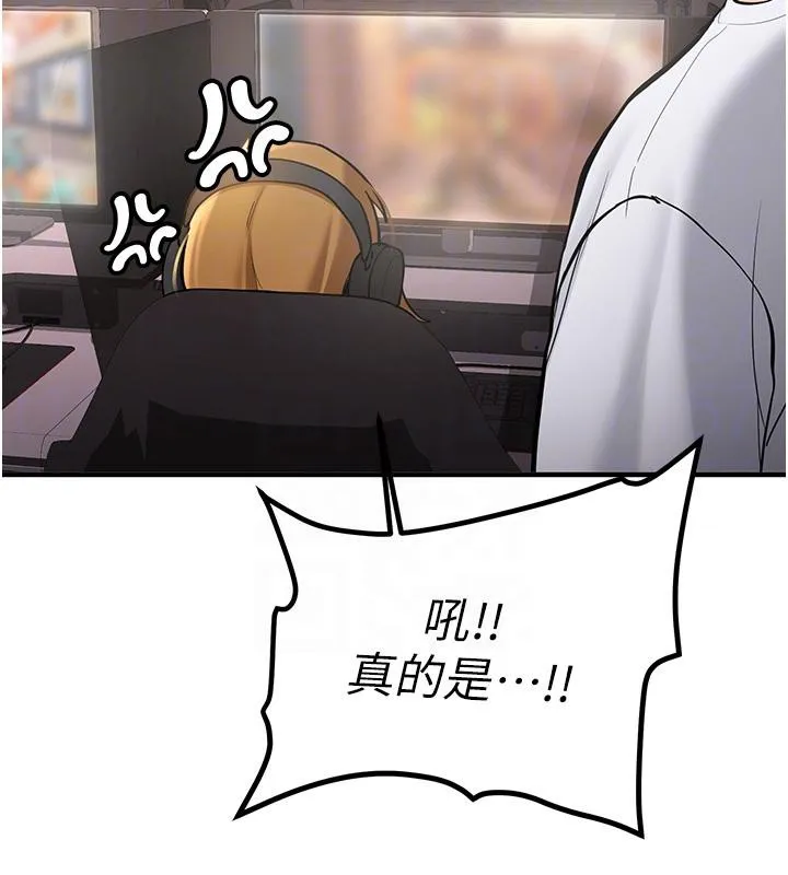 新生老司机 第7話-你喜歡我哪一點? 第66页