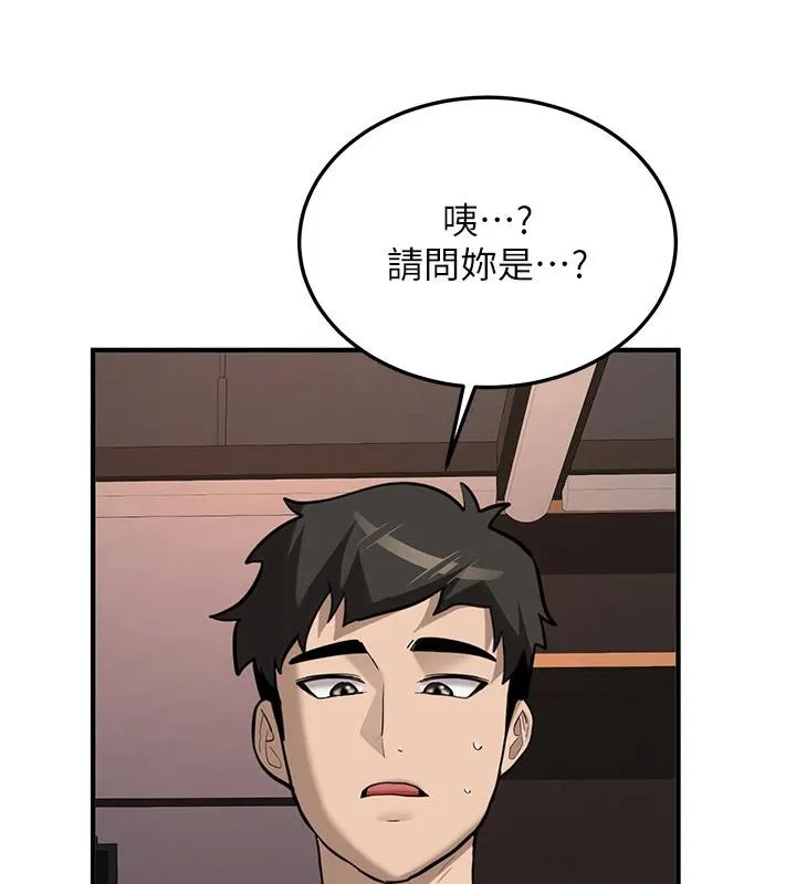 新生老司机 第7話-你喜歡我哪一點? 第53页