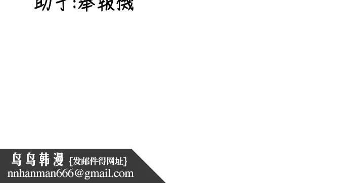 新生老司机 第7話-你喜歡我哪一點? 第207页