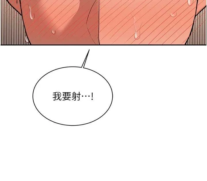 新生老司机 第18話-只想告訴你 第73页