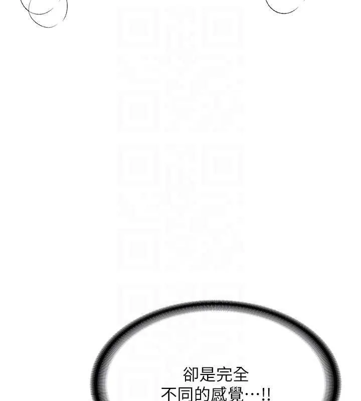 新生老司机 第18話-只想告訴你 第65页