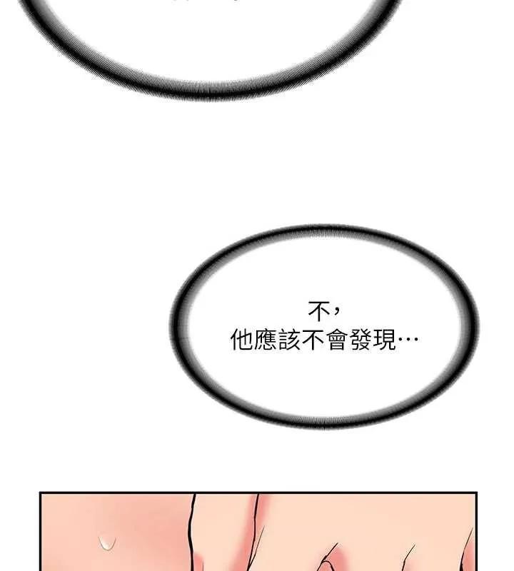 新生老司机 第18話-只想告訴你 第113页