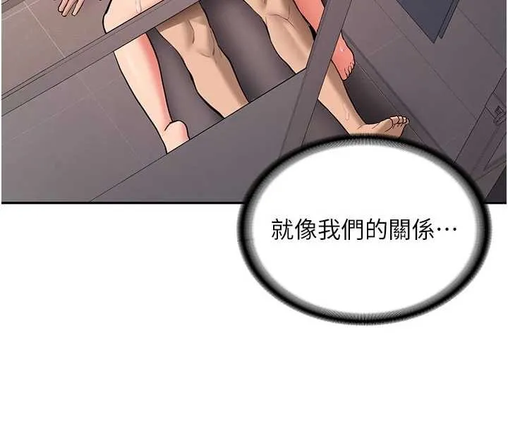 新生老司机 第18話-只想告訴你 第122页
