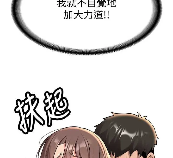 新生老司机 第18話-只想告訴你 第57页