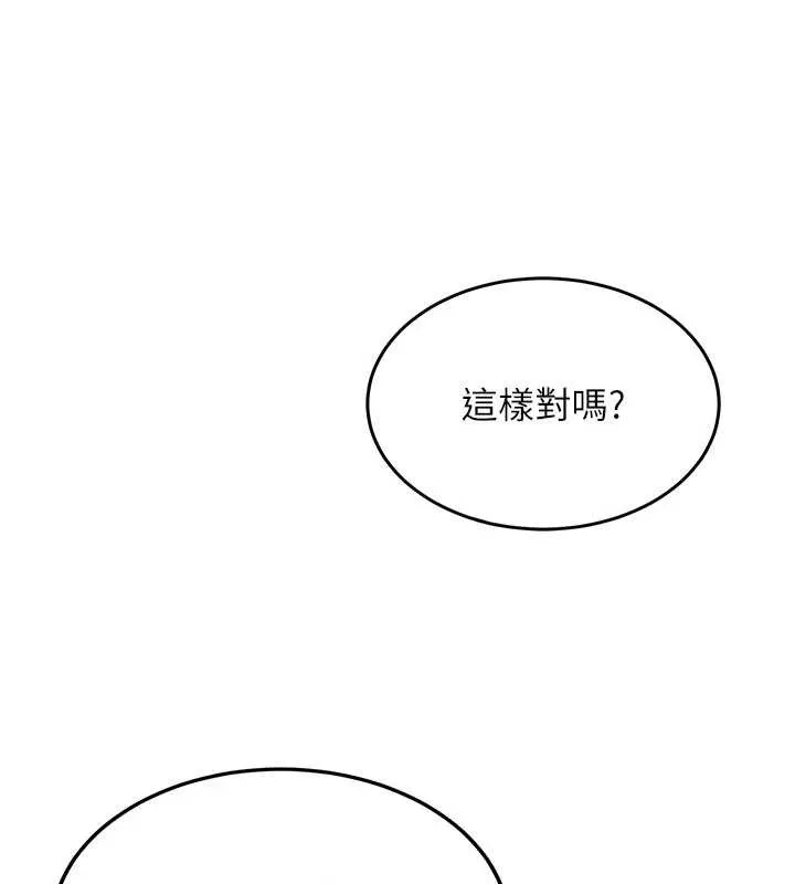 新生老司机 第18話-只想告訴你 第107页