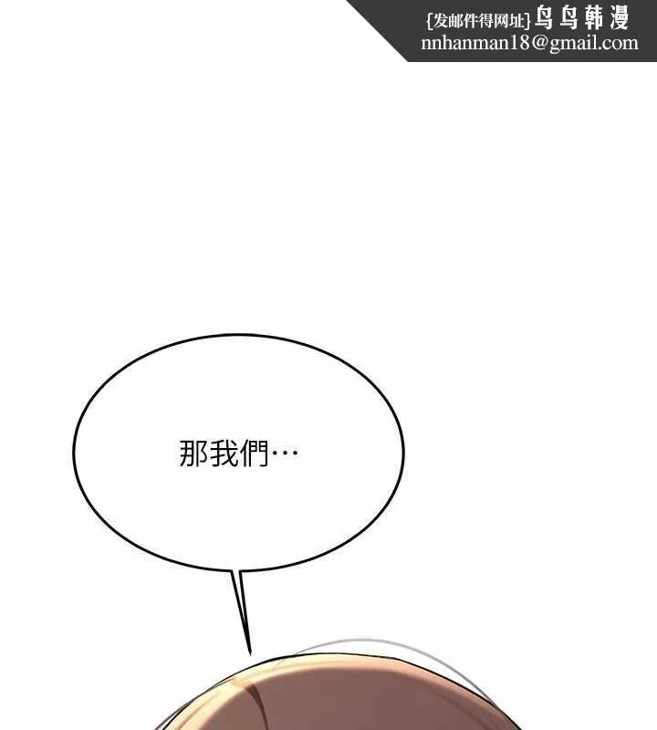 新生老司机 第18話-只想告訴你 第1页