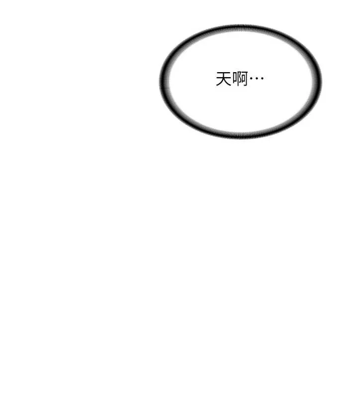 新生老司机 第18話-只想告訴你 第105页