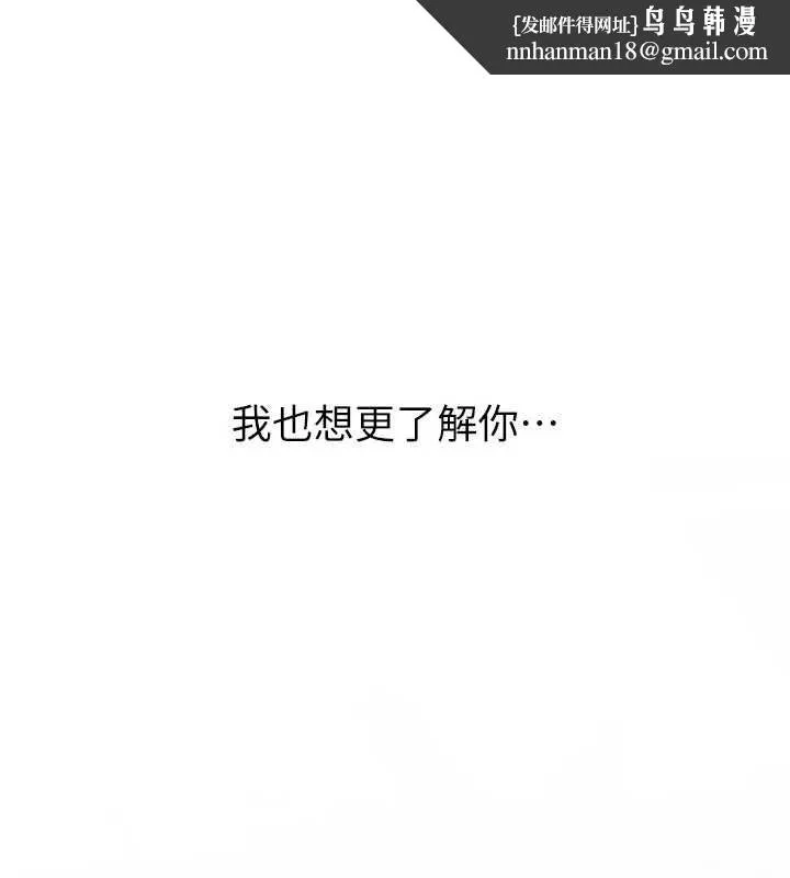 新生老司机 第19話-替朋友撐腰的大姐頭 第1页