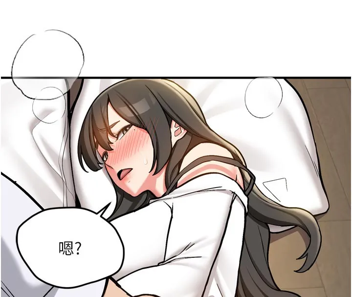 新生老司机 第3話-初次被闖入的祕密花園 第54页